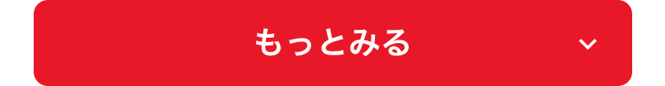 もっとみる
